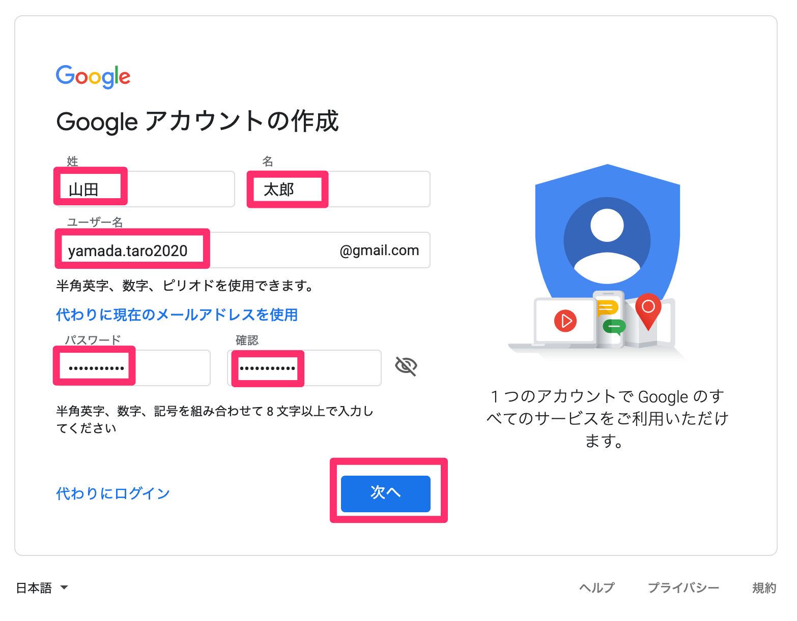 Googleアカウントの作り方とgoogleアナリティクスの開始手続き方法 岐阜県関市のweb Ec制作 コンサルティング Cellec